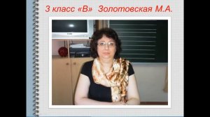 Итоги работы  учителей начальной школы ГБОУ СОШ № 920 г. Москвы за 2012-2013 уч.гг.