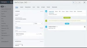 Работа с CRM в Битрикс24