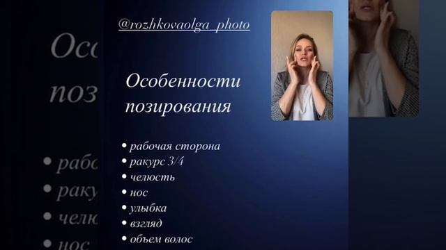Как расслабить мышцы лица #фотопозирование #позинг  #позирование #фото #позинг