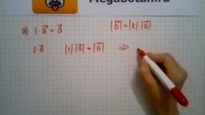 Номер 780 Геометрия 7 9 класс Атанасян