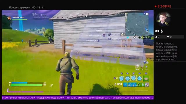 Впервые играю в фортнайт часть 2 смотреть онлайн