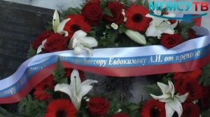 Возложение венка к могиле А.И.Евдокимова