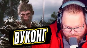 T2x2 ИГРАЕТ в Black Myth: Wukong // Прохождение