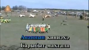 Ийэ5э Махтал