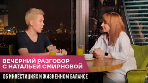 Стоит ли инвестировать? На что не стоит тратить деньги и Как сохранить жизненный баланс?