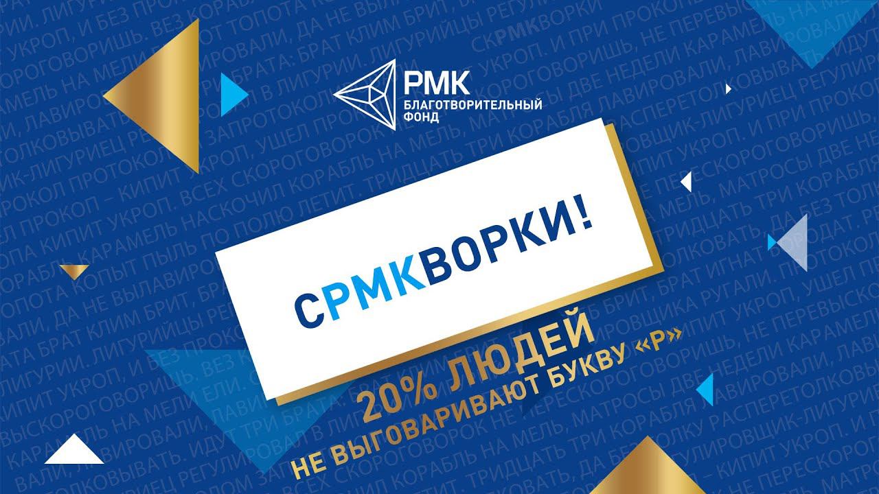 Ты забудешь, что значит картавить. Учимся выговаривать мягкий звук [Р]