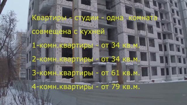 ЖК "Каскад на Куйбышева".  Январь 2019 года. Новостройки. Нижний Новгород.