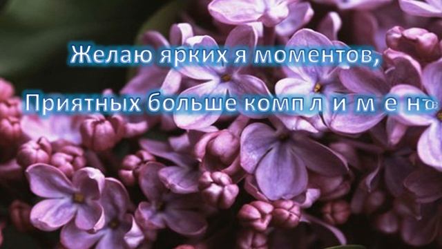 С Днем Рождения!!! Для Девушки, Женщины, Коллеги
