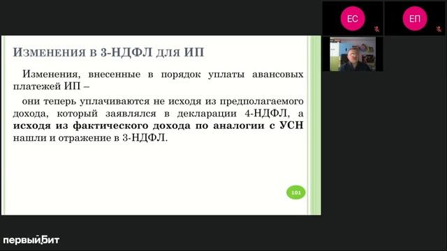 Зарплатные налоги и отчеты: на что обратить внимание бухгалтеру