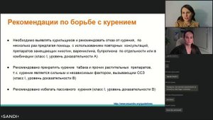 Немедикаментозная профилактика сердечно-сосудистых заболеваний.