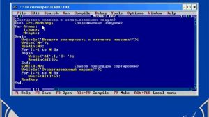 Модуль. Использование подпрограмм в Турбо Паскале. Урок 23