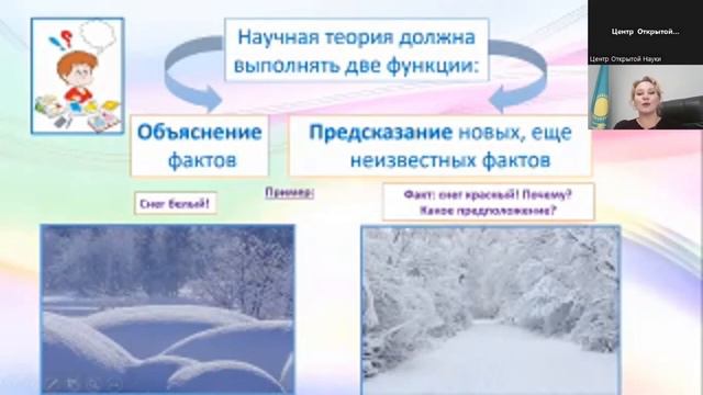 Научная теория