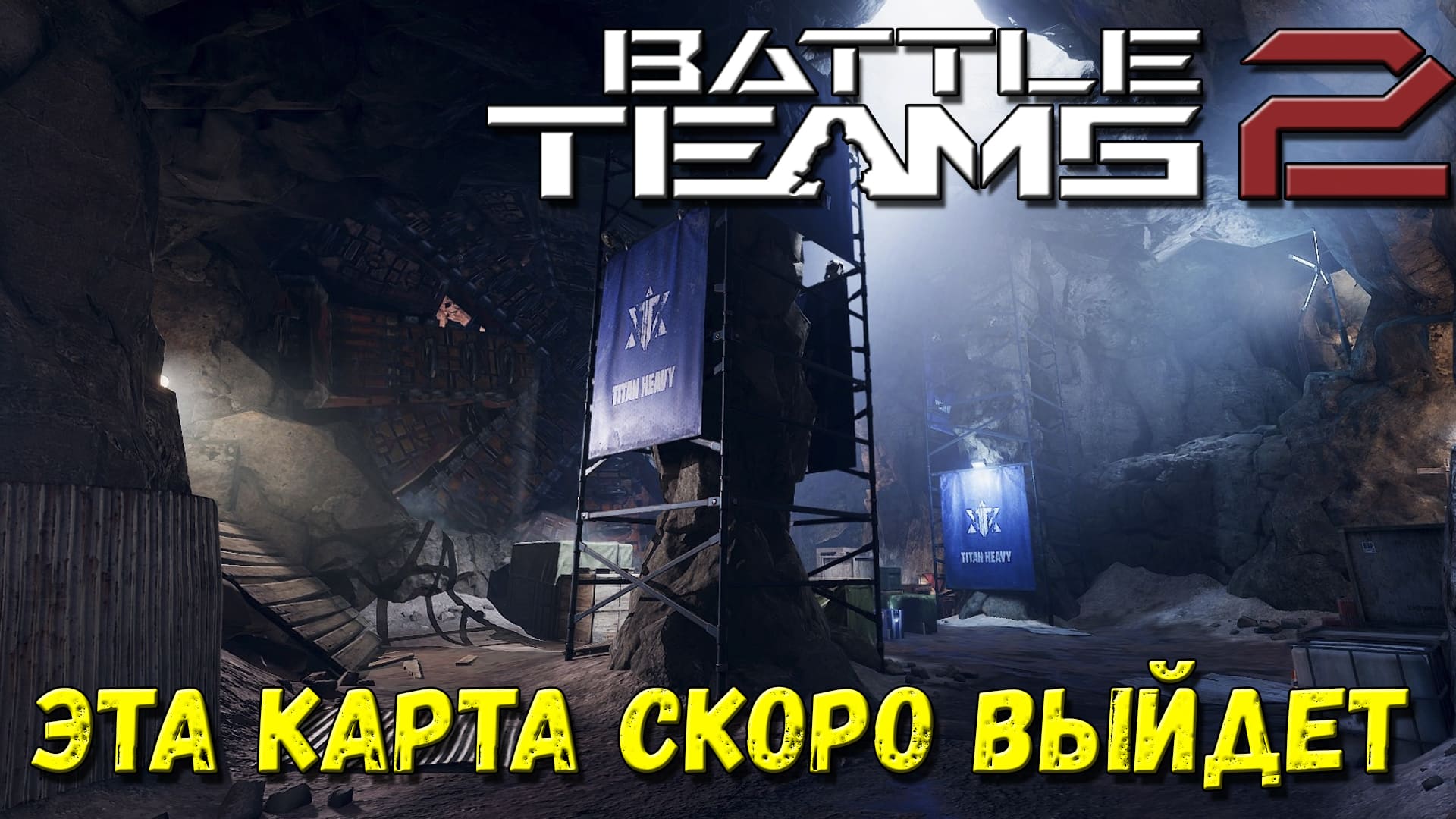 Battle teams 2 скачать steam фото 65