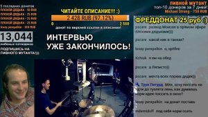 Моисей Великанов смотрит лайв видео плохих дядек на песню "мечта"