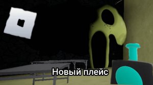 новый банбан 2