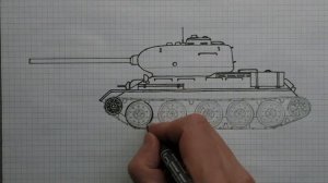 Как нарисовать танк Т-34-85