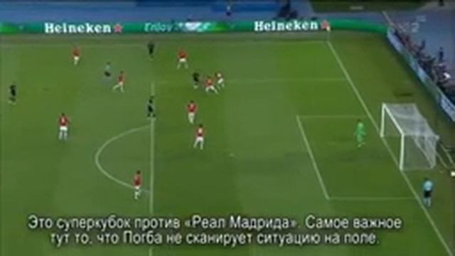 Поль Погба и его проблемы. Тактические примеры.
