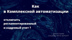 Как получить 1С:Управление торговлей с бюджетированием из Комплексной автоматизации?