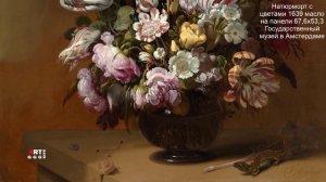 Нидерландский натюрморт XVII века. Цветочный натюрморт.