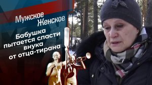 Тетрадь смерти. Мужское / Женское. Выпуск от 13.04.2021