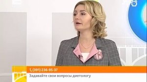 Вопрос эксперту: диетолог Диана Заверюха отвечает на вопросы телезрителей