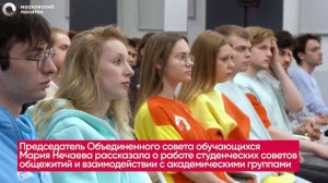 Встреча ректора Московского Политеха со студенческим активом | 2024