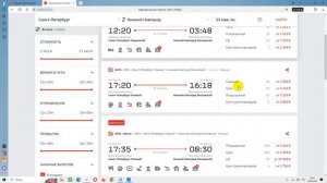 Скидка РЖД пенсионерам на поездку в купейном вагоне в 2024 году