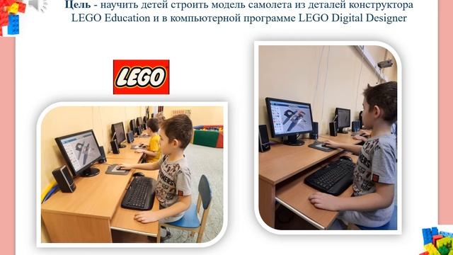 Применение программы компьютерного моделирования LEGO DigitalDesigner  Мамедбейли Ч М , Чернова О В
