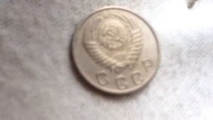 10 копеек 1951 года