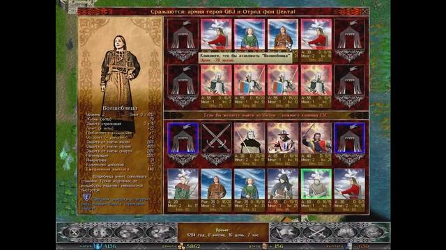 Времена раздора : Раменское королевство # 6 смотреть онлайн