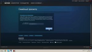 Как поставить Родительский контроль на Steam