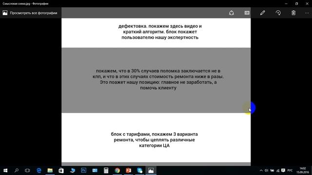 Курс "Как создать (сделать) одностраничник за 12 шагов" - Урок 8 смотреть онлайн