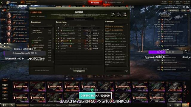 «Ваффентрагер: Наследие» ● Укрепы ● Ночной рандом ● Стрим WoT