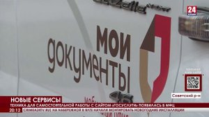 Техника для самостоятельной работы с сайтом «Госуслуги» появилась в МФЦ