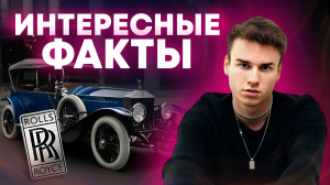 Инженерная аристократия
Rolls-Royce