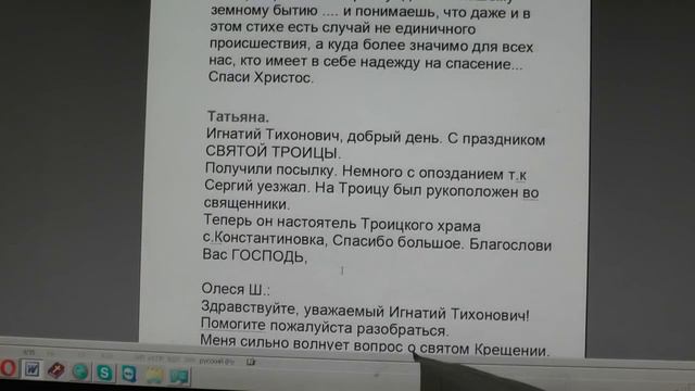 №889. События дня. Откр. 10 :6 времени уже не будет. Еф. 5 :16. 23.05.2018 смотреть онлайн