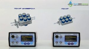 Переносной многокомпонентный газоанализатор «Полар Универсал»