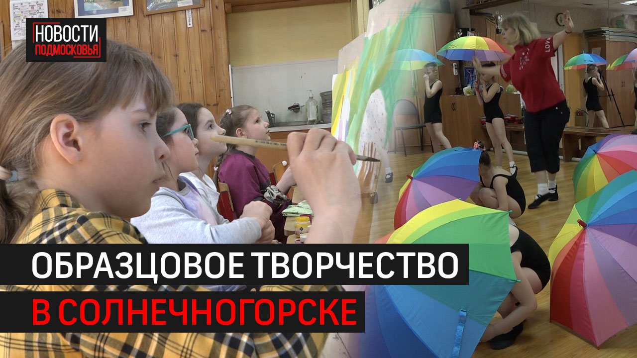 Битва на джойстиках | Образцовые | Пошла жара // Новости 360° Солнечногорск 19.04