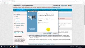 Как настроить контент-фильтрацию с помощью SkyDNS Агент