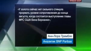 Сорос вложился в золотые ETF.Стоит ли ставить на золото?