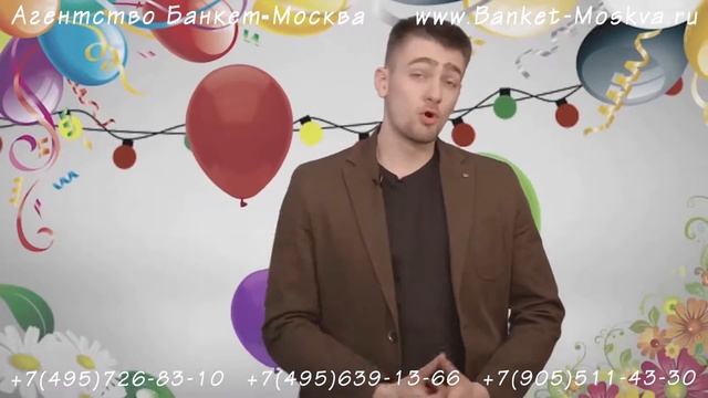 Тамада Алекс. Алекс - лучший тамада на выпускной и не только