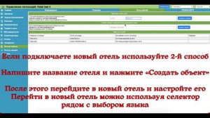 Как на одной шахматке работать с несколькими объектами