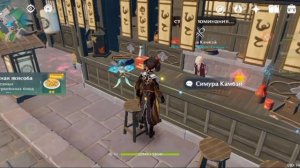 Получил достижение "Звездный шеф" в игре Genshin impact и стал шеф поваром