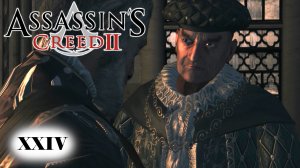 Assassin's Creed 2 прохождение - ЗАХВАТИТЬ ДВОРЕЦ ЭМИЛИО БАРБАРИГО #24