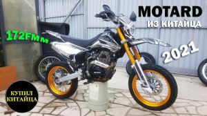 SPORT 003 | МОТАРД| SUPERMOTO | MOTARD | УСТАНОВКА КОЛЁС НА 17"