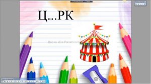Правилоигралки цы-ци ч.1