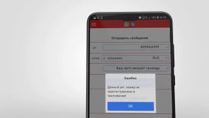 Инструкция о приложении Автоинфо.РФ