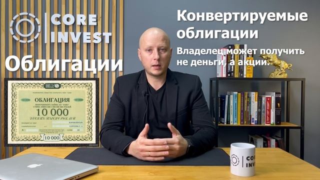 Урок 2. Инструменты инвестирования.