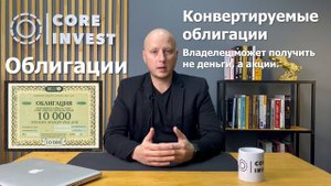 Урок 2. Инструменты инвестирования.