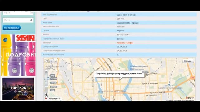 Cнять квартиру в донецке без посредников, посуточно смотреть онлайн